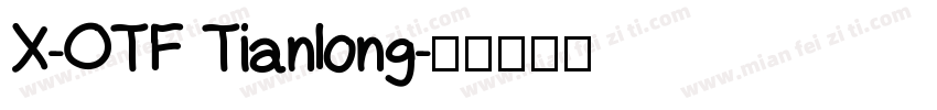 X-OTF Tianlong字体转换